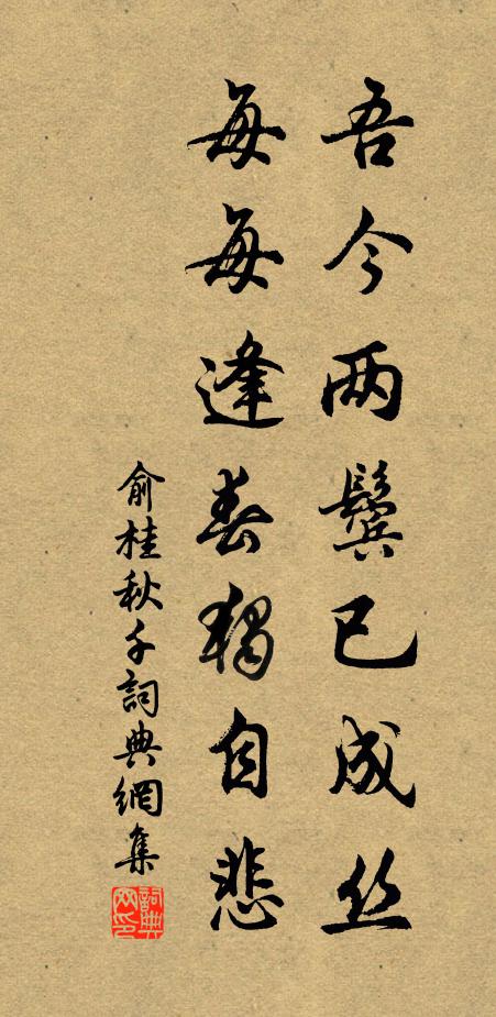 岩前老檜吟風處，似請仙翁化鶴歸 詩詞名句