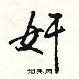 紊組詞_紊字怎么組詞_紊組詞有哪些_帶紊字的詞語