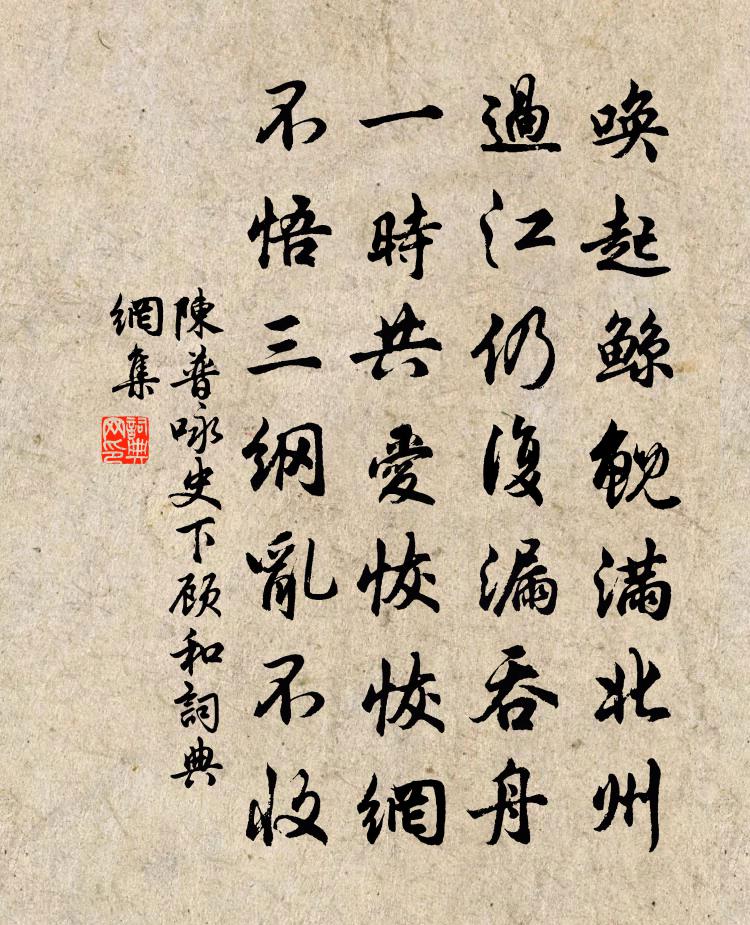 陳普詠史下顧和書法作品欣賞