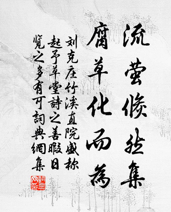 且閒身,醒踏月明吟 詩詞名句