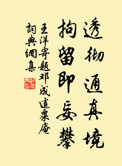 丹山鳳泣鉤簾聽,滄海龍吟對酒聞 詩詞名句