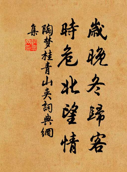 無端卻似堂前燕，飛入尋常百姓家 詩詞名句