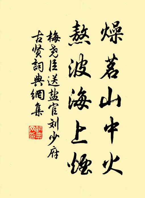 河洛多塵事,江山半舊遊 詩詞名句