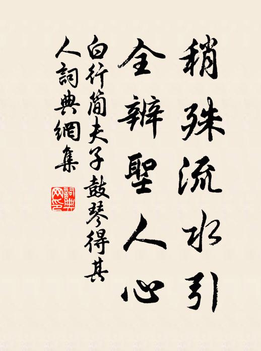 名遂自同周柱史,諫違誰記魯臧孫 詩詞名句