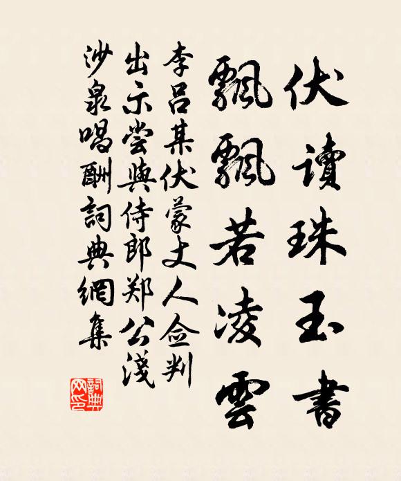 北窗倒長簟,南鄰夜聞織 詩詞名句