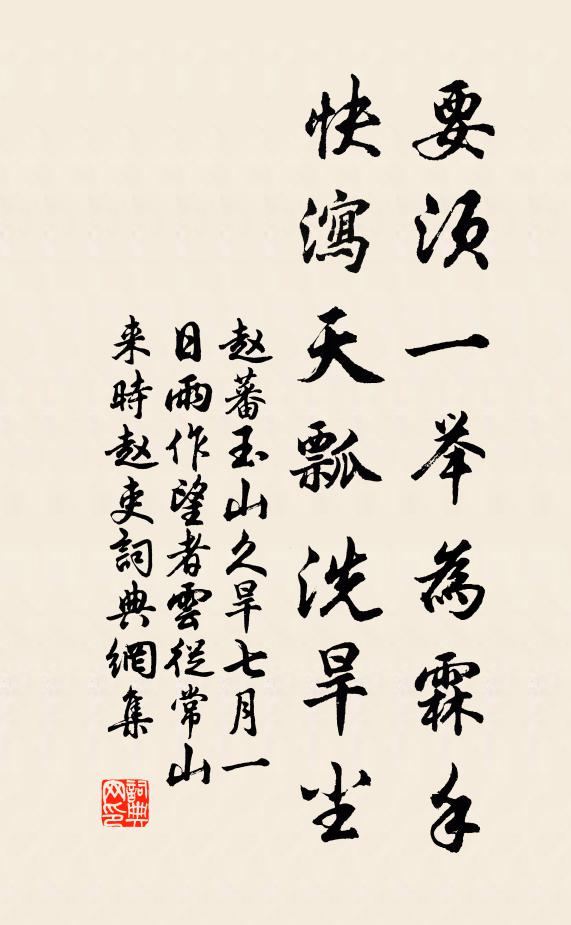 節屆書雲，陰極陽升 詩詞名句