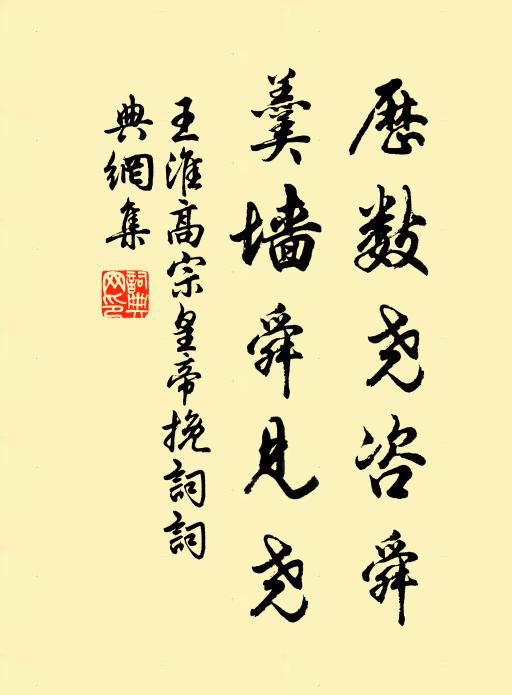 親交既許來，子妷亦可從 詩詞名句