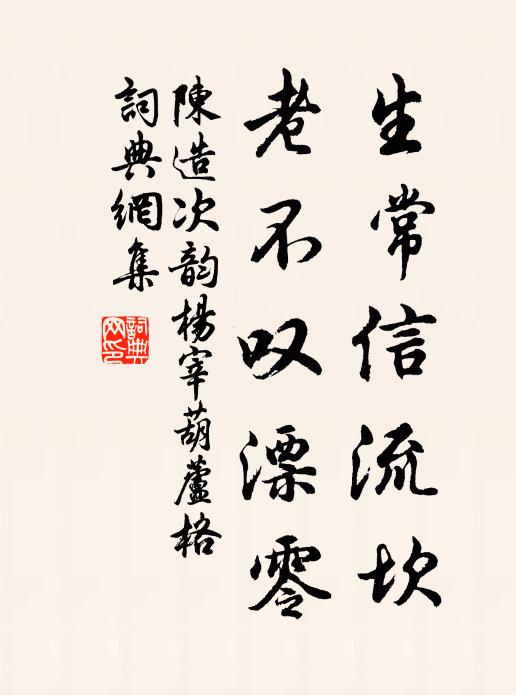 平生清遠地，幾首往來詩 詩詞名句