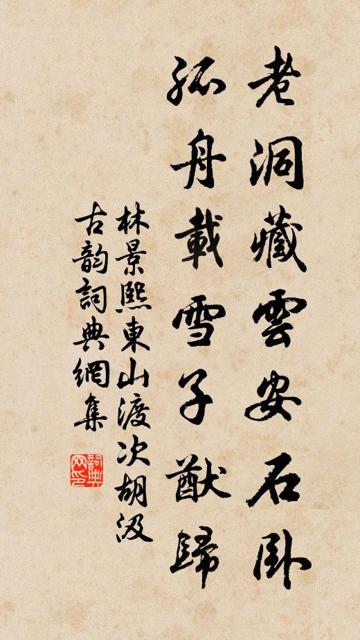 堪笑雲門，藏身北斗 詩詞名句