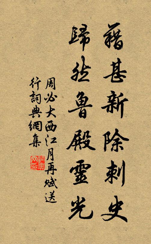 群邪肆欺誣,不死仗元聖 詩詞名句