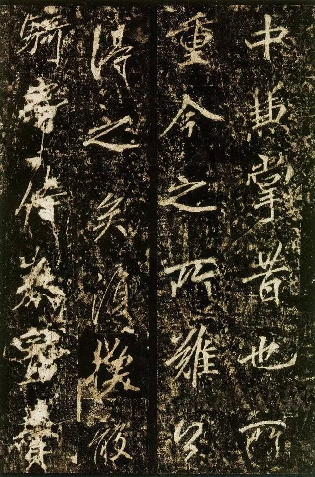 李邕行書《李思訓碑》拓本