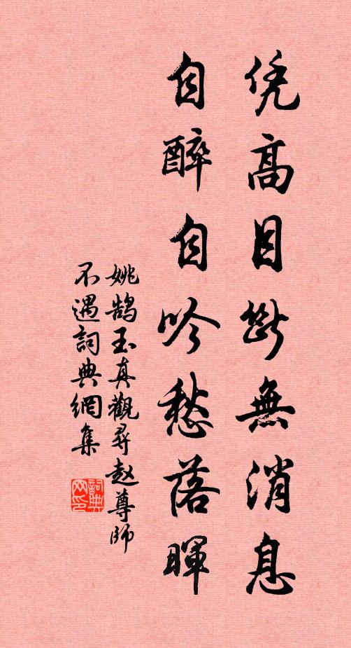 賦歸敢慕陶彭澤,自免猶睎邴曼容 詩詞名句