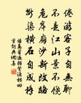 曾無驚鵲飛，但聽悲蟲響 詩詞名句