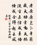 日色已盡花含煙,月明欲素愁不眠。 詩詞名句