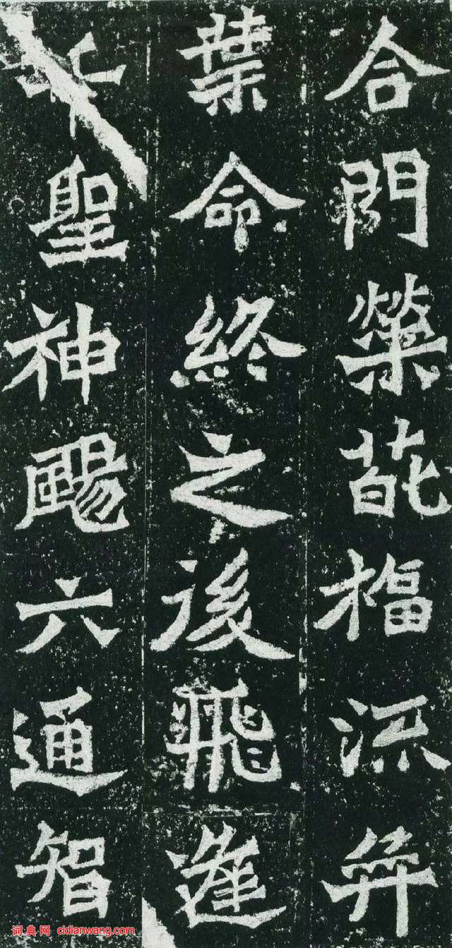 北魏《魏靈藏造像記》