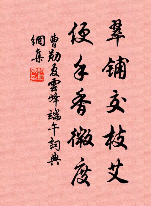 薄雲岩際出 詩詞名句