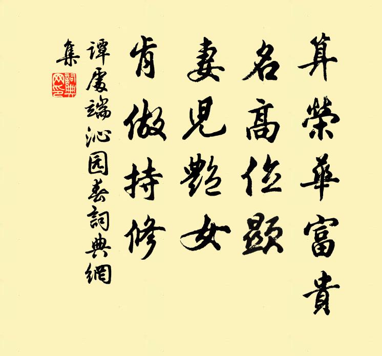 我須盡成絲，君紒才如栗 詩詞名句