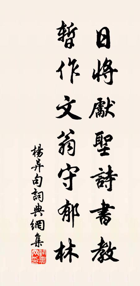 驚起碧窗春曉 詩詞名句