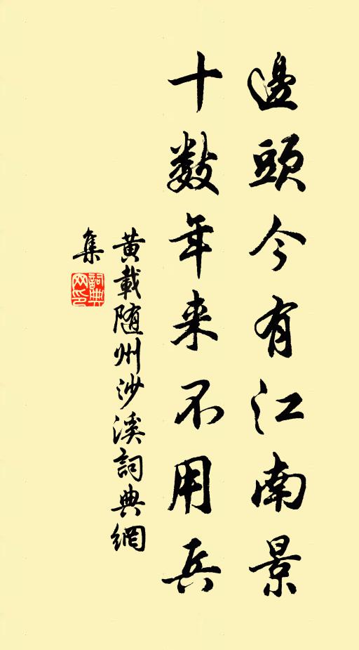 正豐年共樂,歡意徘徊 詩詞名句