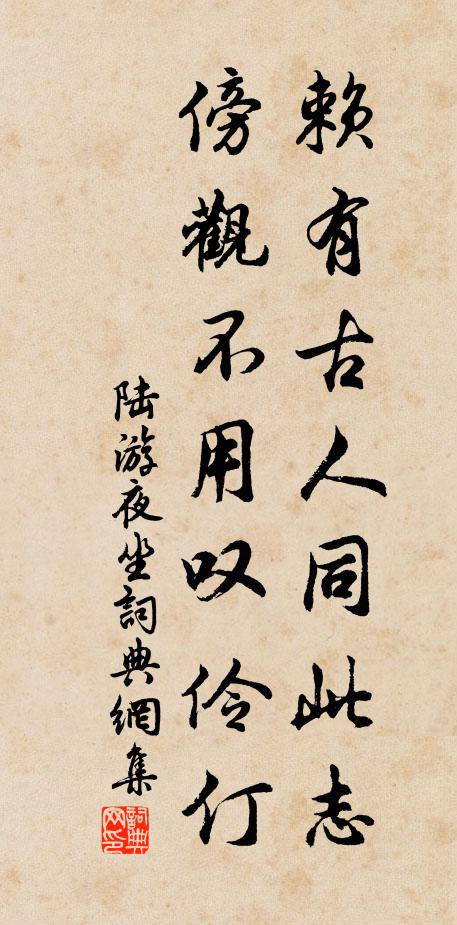 相如忠烈千秋斷，二主英雄一夢歸 詩詞名句