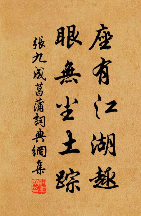 束縛其羽毛,玩弄憑童子 詩詞名句