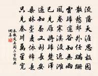 張樞詩詞全集_張樞古詩文大全