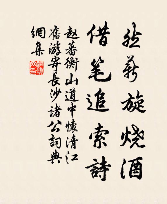 斷霞縈素空 詩詞名句