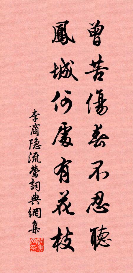 暮禽先去馬，新月待開扉 詩詞名句