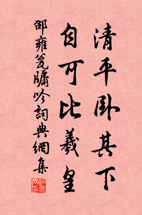 輕健混沖融 詩詞名句