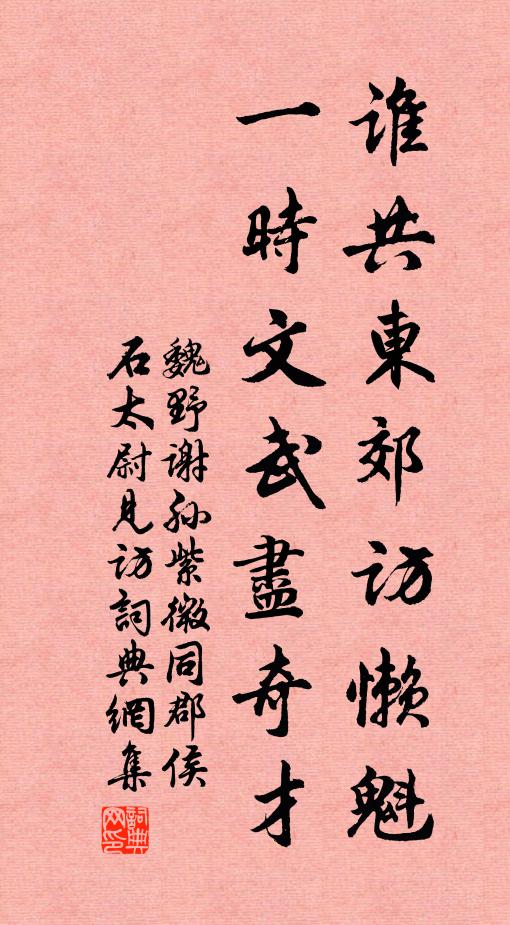 拂面東風二月天,綠楊芳草暗平川 詩詞名句