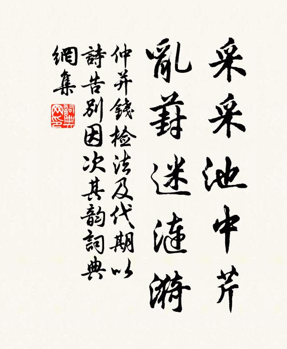 跡幽青蘿徑,思絕孤霞岑 詩詞名句