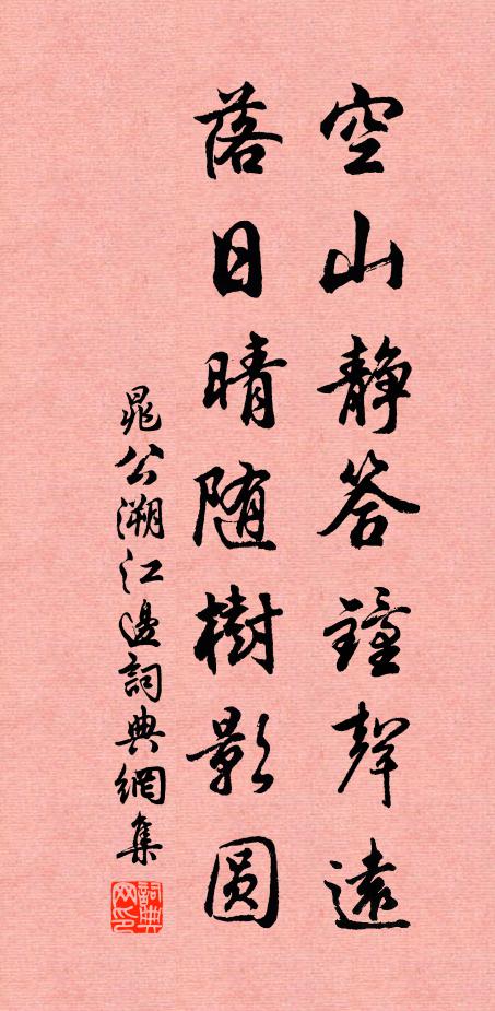 幾回山腳又江頭,繞著孤芳看不休 詩詞名句