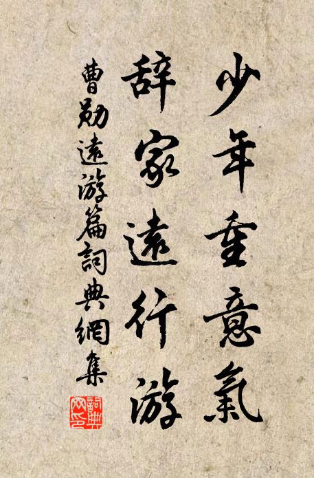 卻訪巴人路，難期國士恩 詩詞名句