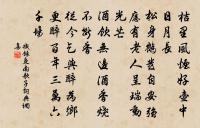 塵世難逢開口笑,菊花須插滿頭歸。 詩詞名句