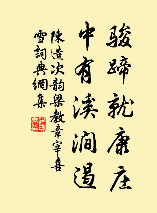 久矣與世俱相忘，荷君念我應老蒼 詩詞名句