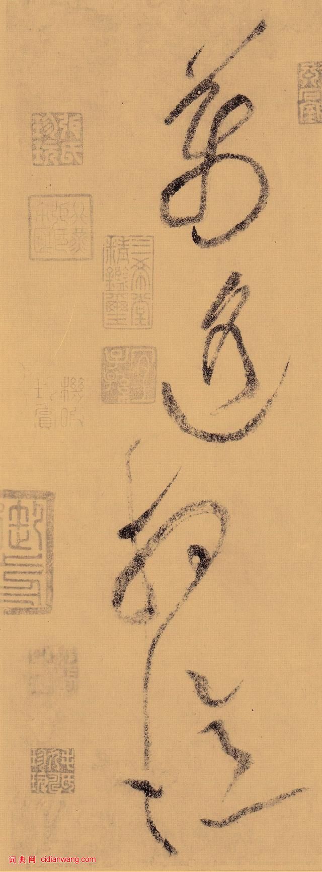 黃庭堅《李白憶舊遊詩草書卷》