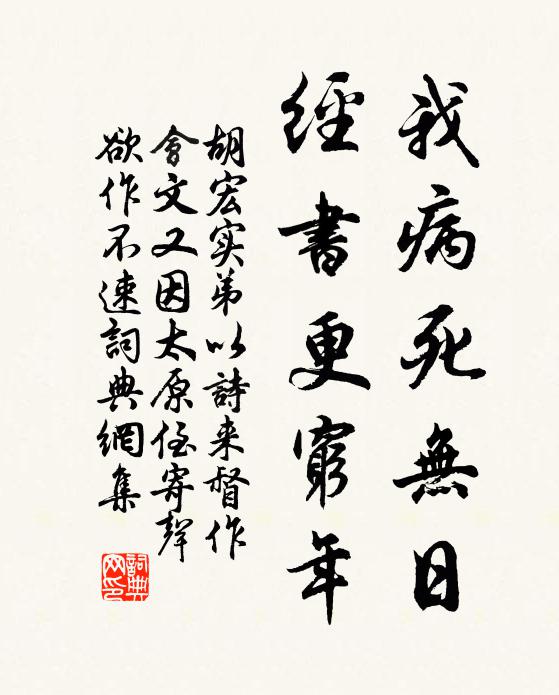 預言禍至使人避,比鵲以烏烏更賢 詩詞名句