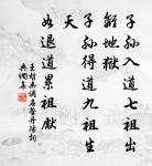 許古詩詞全集_許古古詩文大全