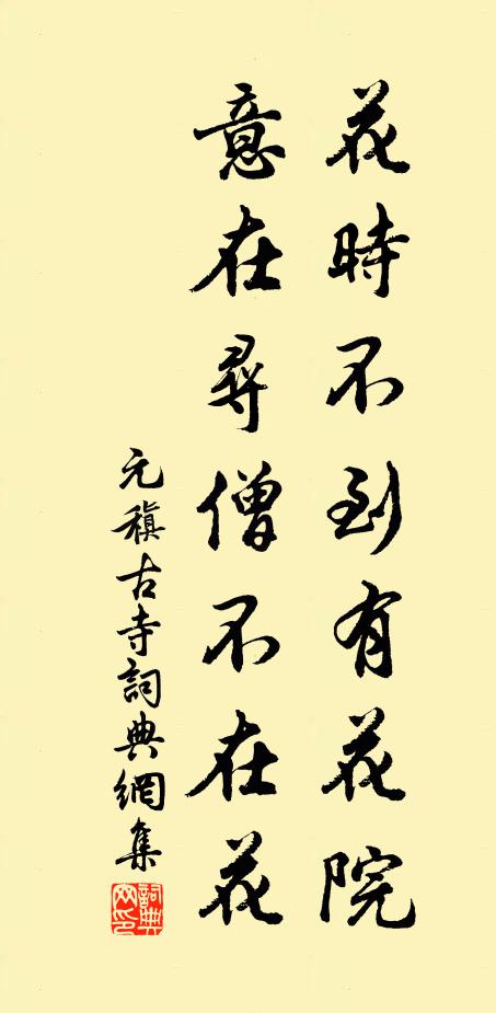 何以樂之，鼓瑟吹簧 詩詞名句