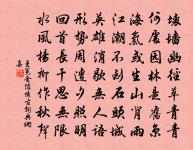 蓑衣兮台冠,雪炬兮螢祑 詩詞名句