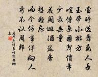 暮煙疏雨西園路,誤秋娘、淺約宮黃 詩詞名句