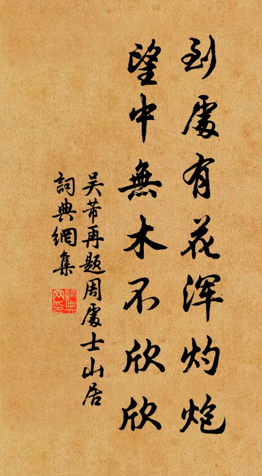 老幼樵木還,賓從回鞿羈 詩詞名句