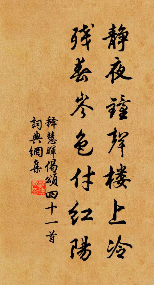 閭里寬矯步,榛叢恣踏踵 詩詞名句