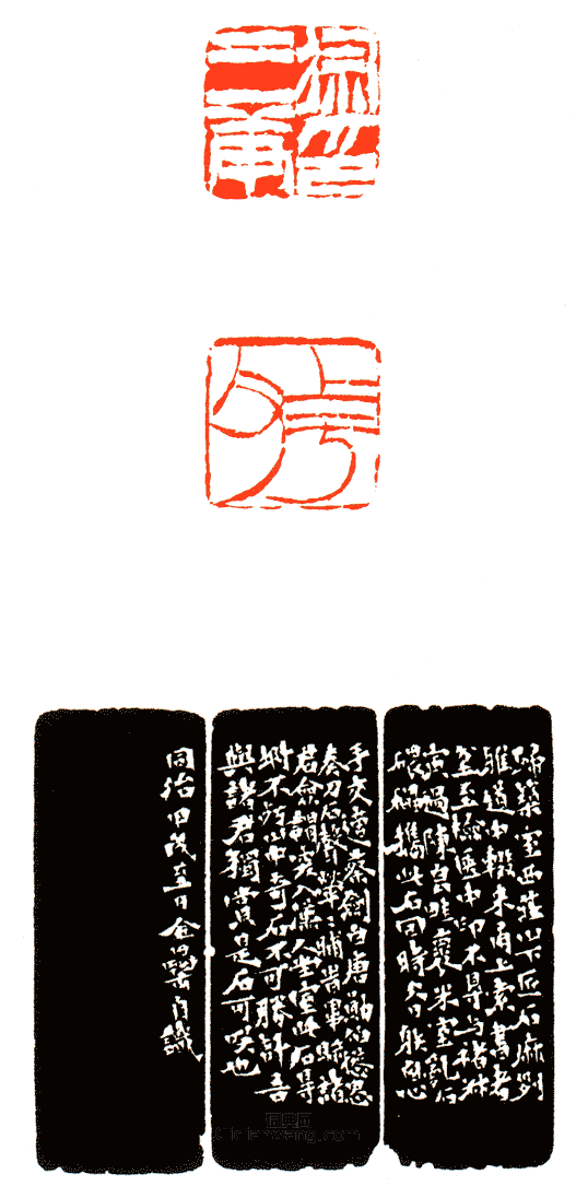 “徐三庚印?上於父兩面印”篆刻印章