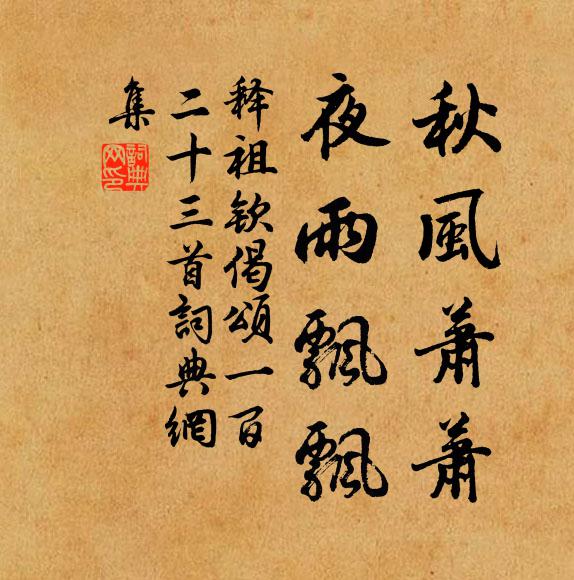 崖石何鑿鑿，渤潏涌山腳 詩詞名句