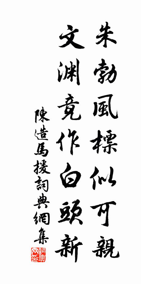 古來如許高人少 詩詞名句