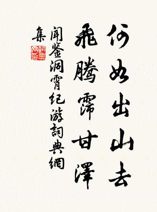 楊賜岳所挺,嚴武金天晶 詩詞名句