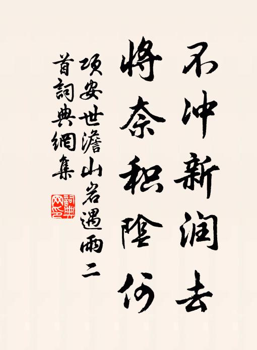 離鴻過盡百勞飛 詩詞名句