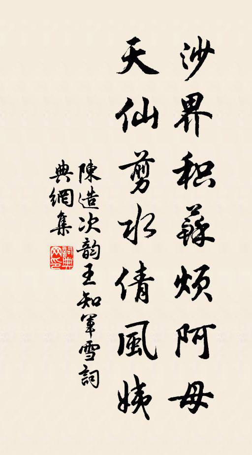 金玉有聲情不俗，蕙蘭之臭美尤全 詩詞名句