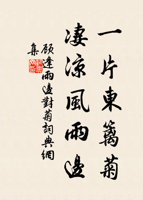 寄蹇渾成跡，經年滯杜南 詩詞名句